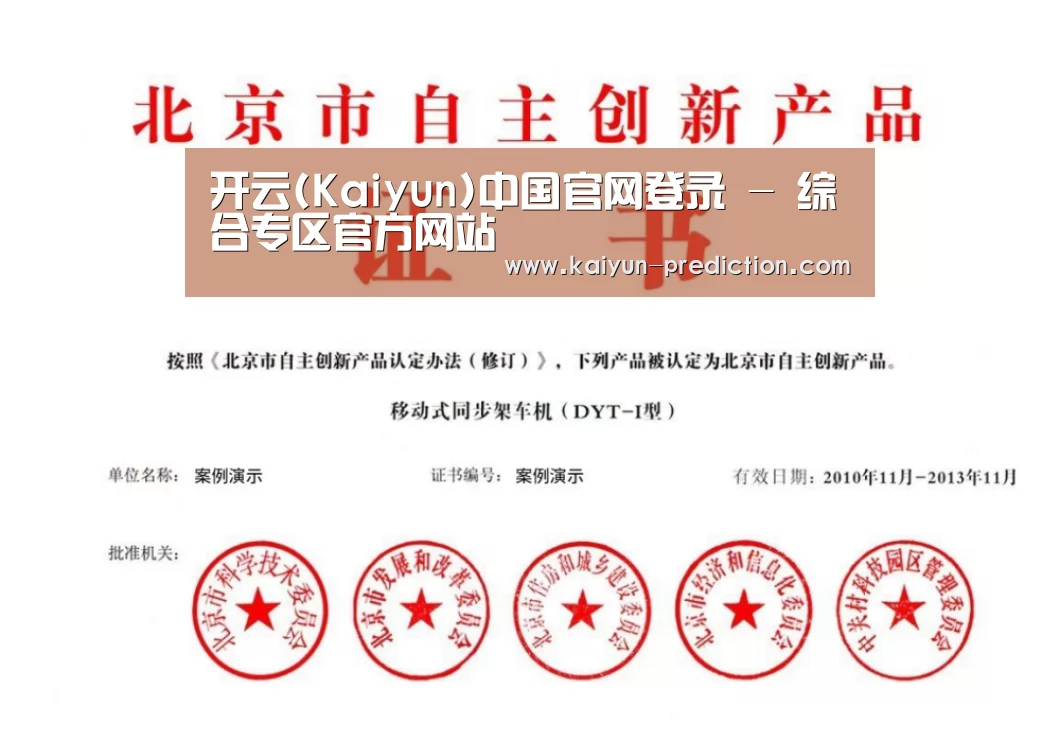 荣誉证书三(图1)