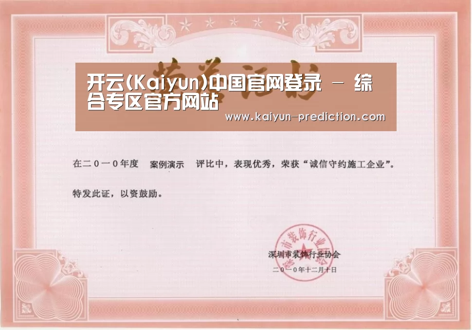 荣誉证书二(图1)