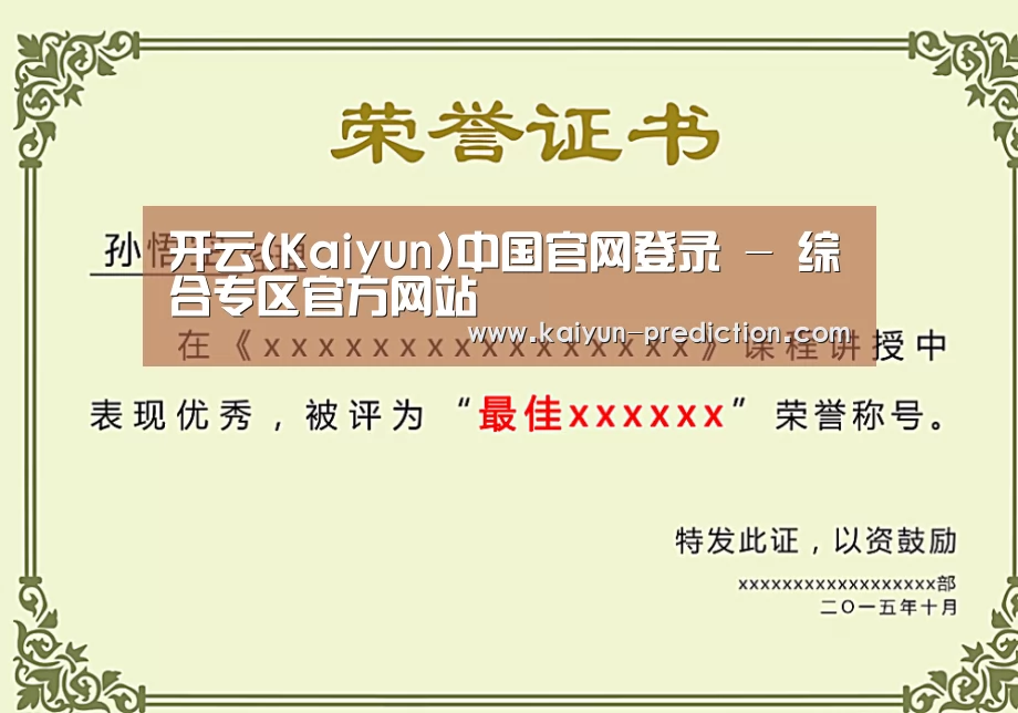 荣誉证书一(图1)