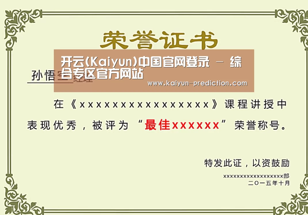 荣誉证书一