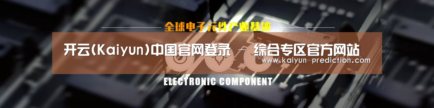 电子元件器械网站模板