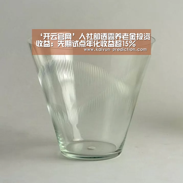 开云体育