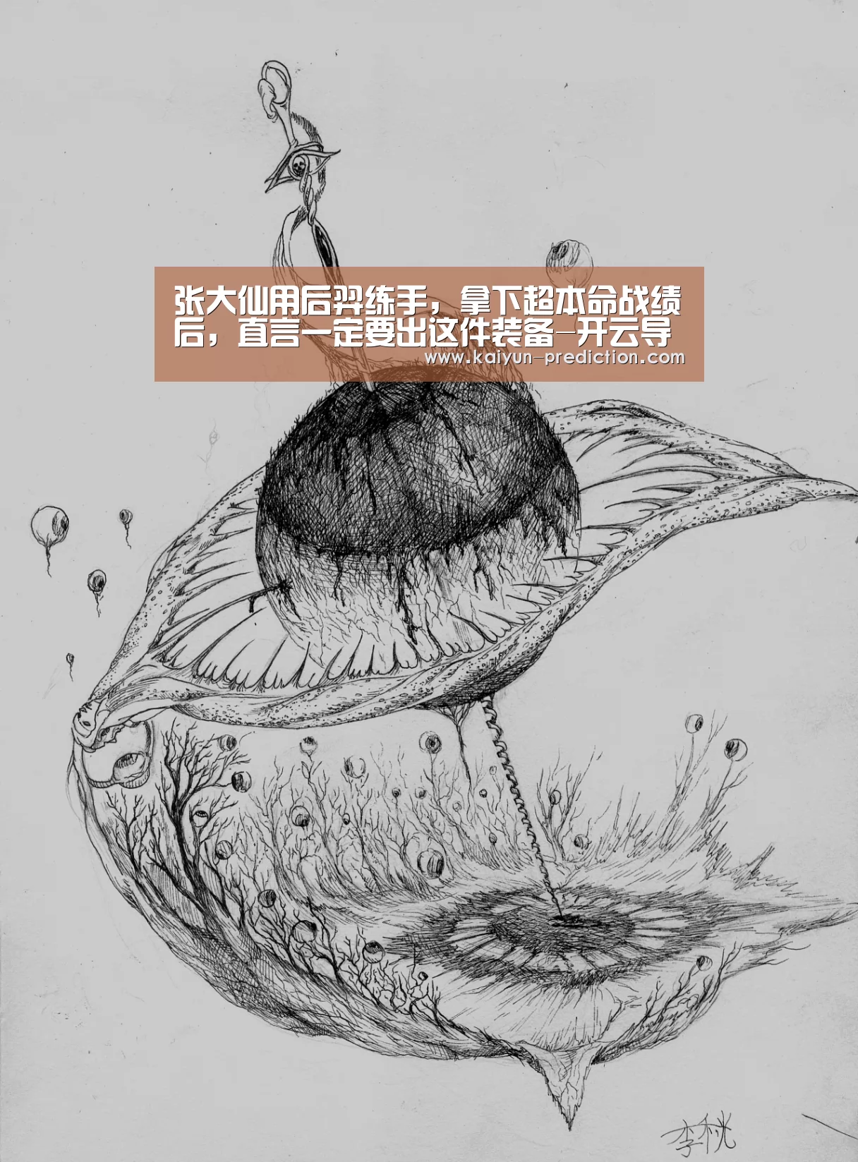 张大仙用后羿练手,拿下超本命战绩后,直言一定要出这件装备-开云导航(图2) 开云导航