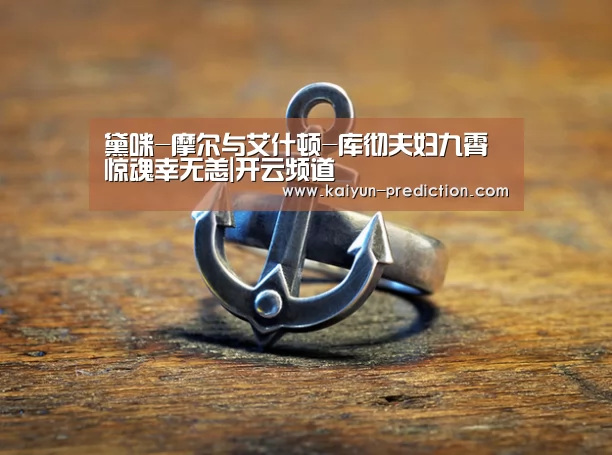 黛咪-摩尔与艾什顿-库彻夫妇九霄惊魂幸无恙|开云频道(图2) 开云官网