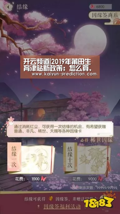 开云频道|2019年莆田生育津贴新政策:怎么算、怎么领、领取条件(图1) 开云官网