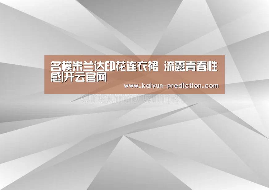 开云体育